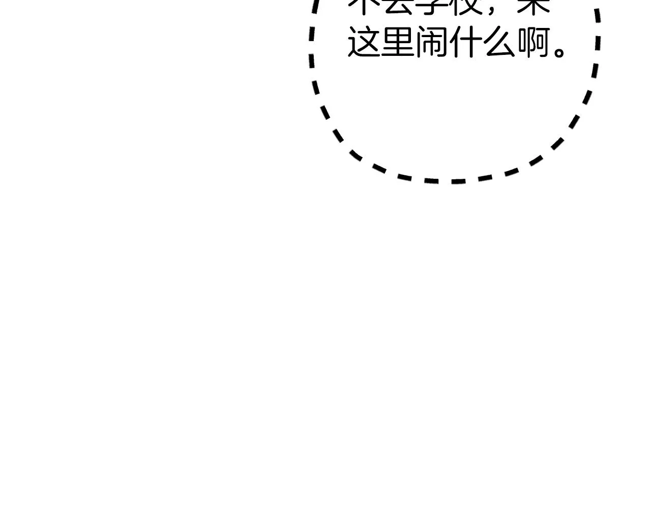 第72话 局长千金 第203页