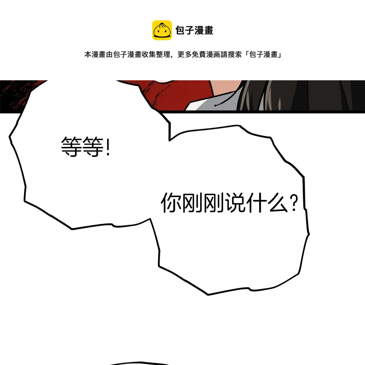 第72话 局长千金 第205页