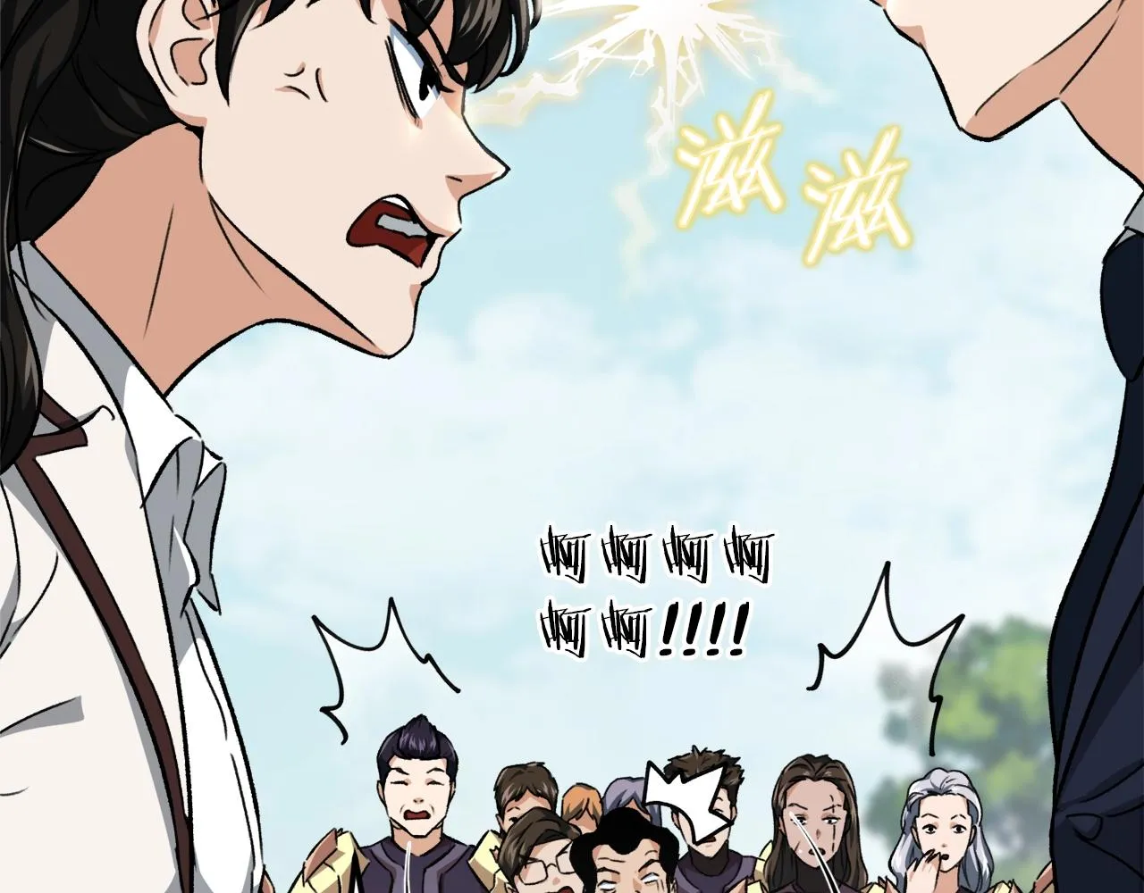 第72话 局长千金 第207页