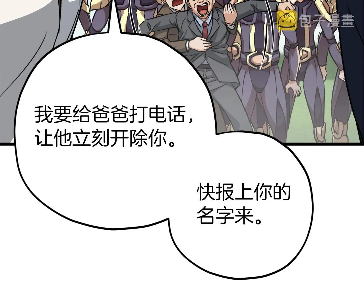 第72话 局长千金 第208页
