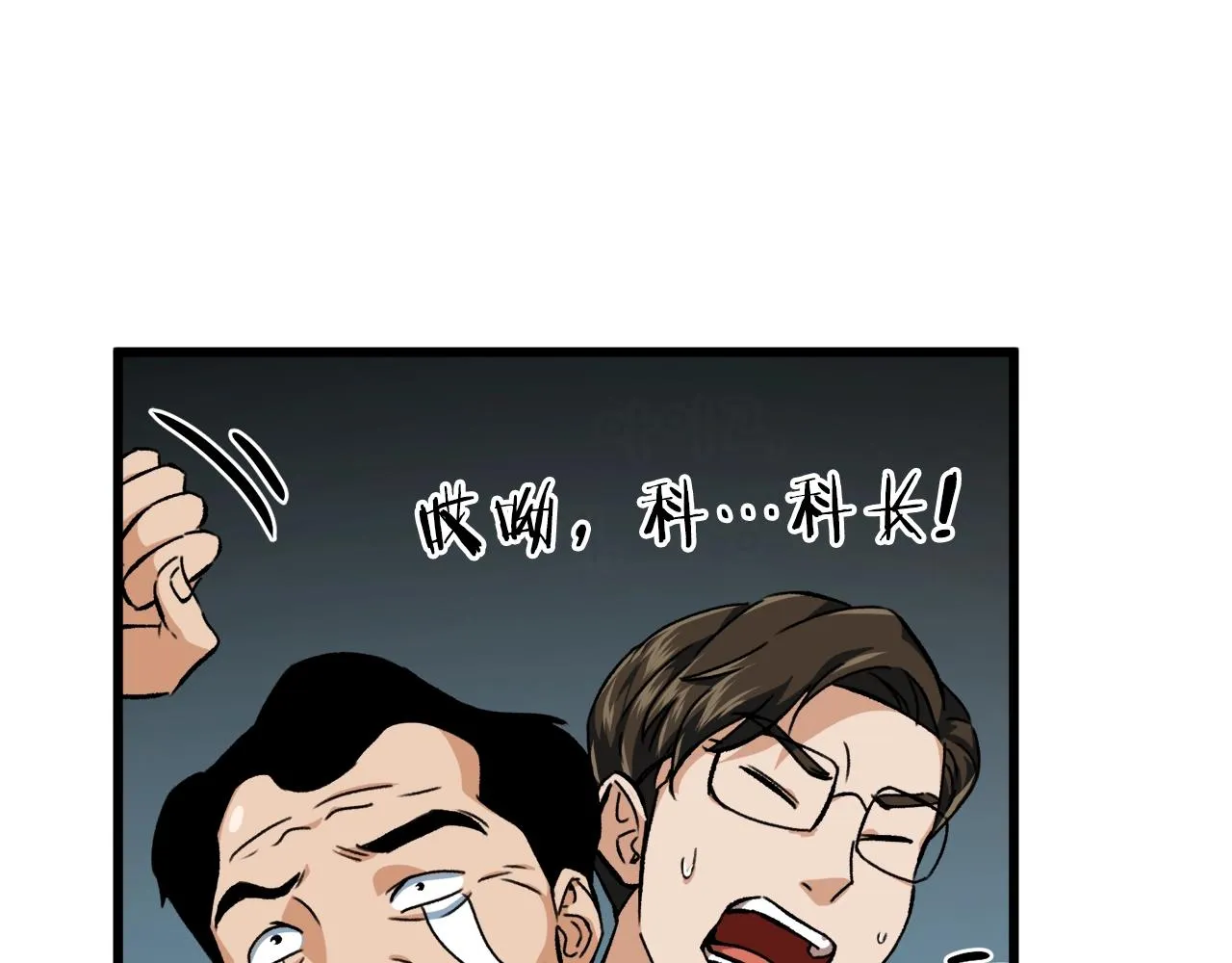 第72话 局长千金 第210页