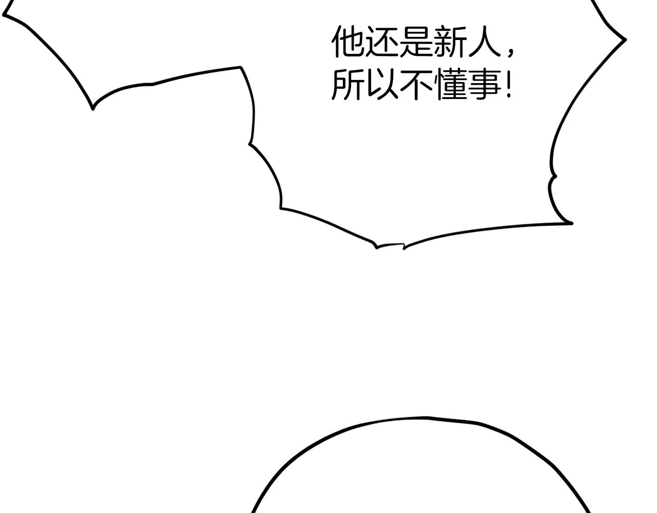 第72话 局长千金 第212页