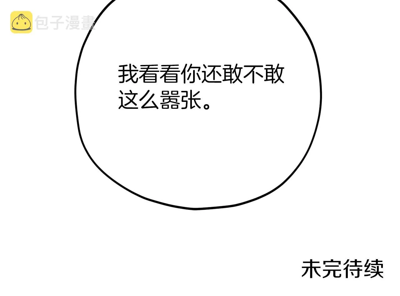 第72话 局长千金 第216页