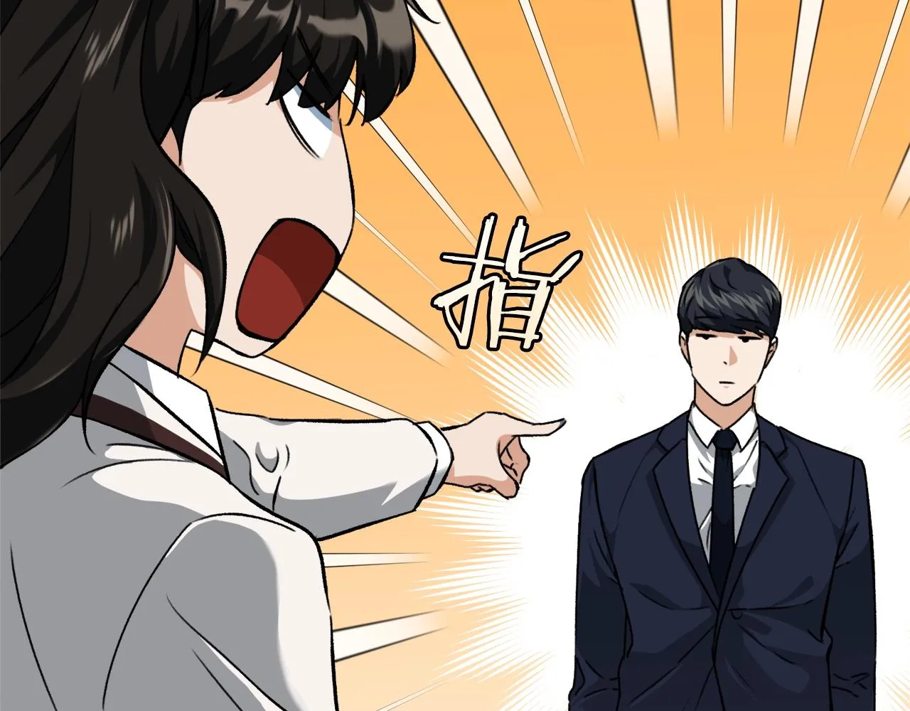 第73话 侄女的道歉 第13页