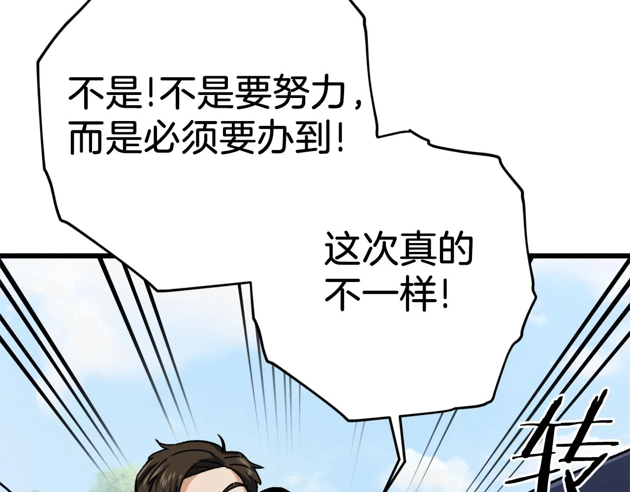 第73话 侄女的道歉 第18页