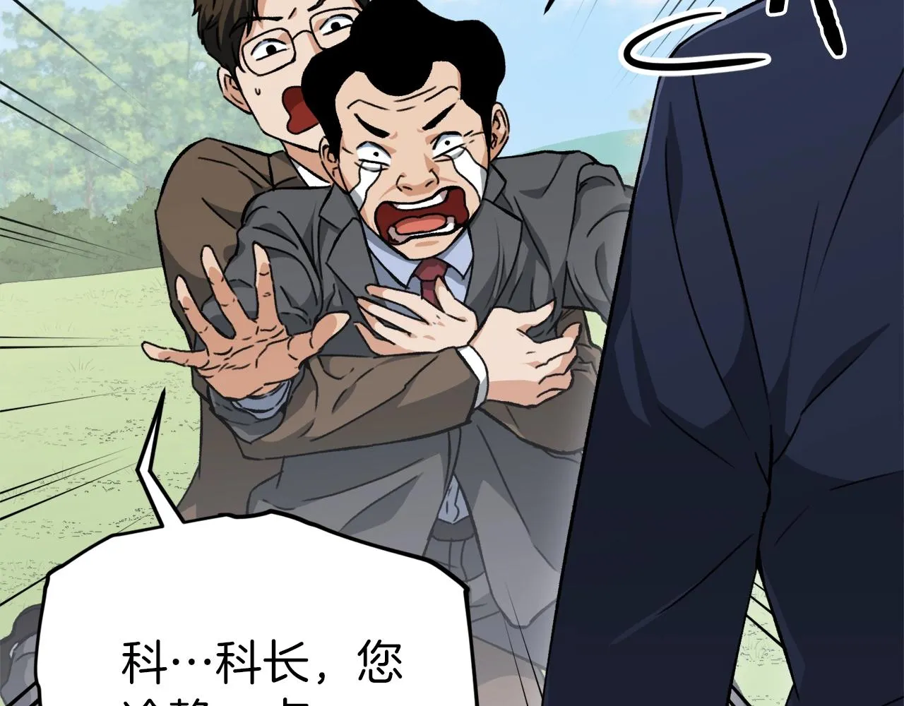 第73话 侄女的道歉 第19页