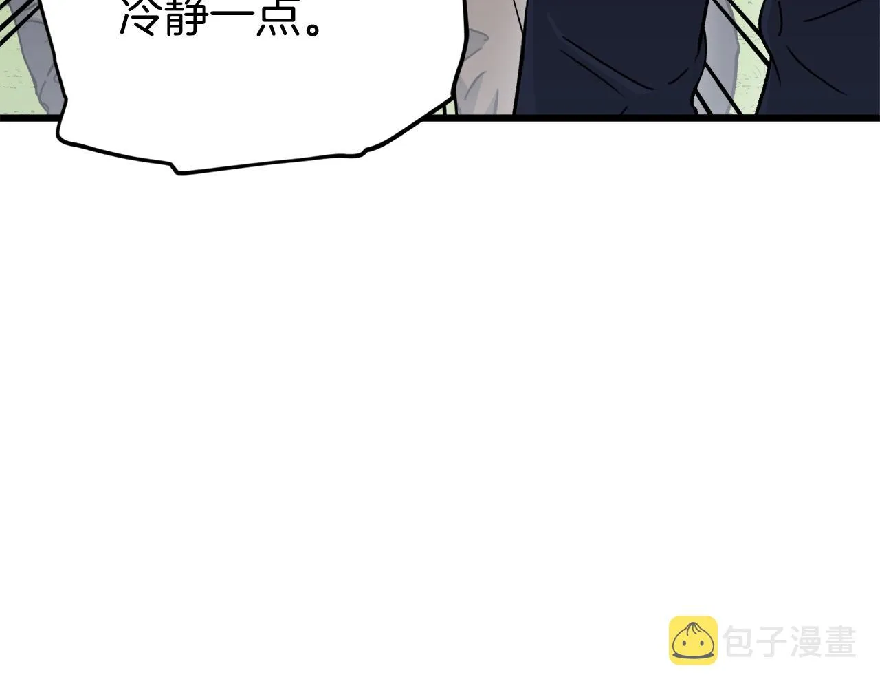 第73话 侄女的道歉 第20页