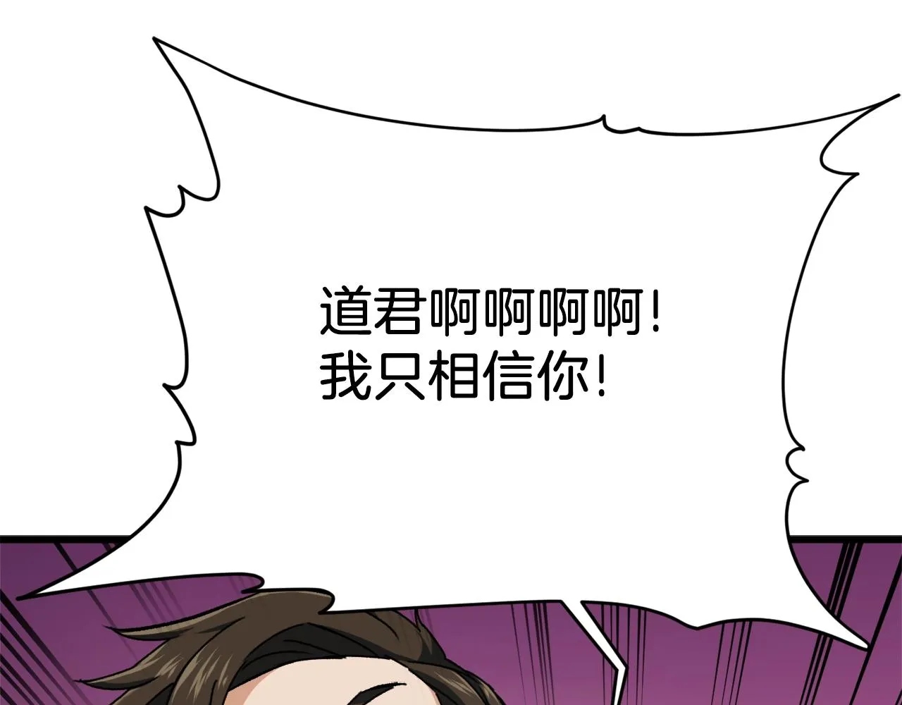 第73话 侄女的道歉 第22页