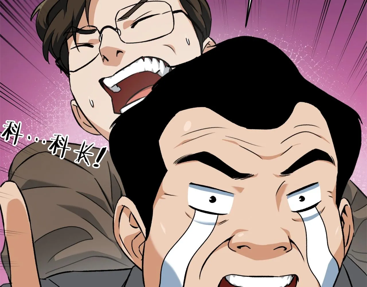 第73话 侄女的道歉 第23页