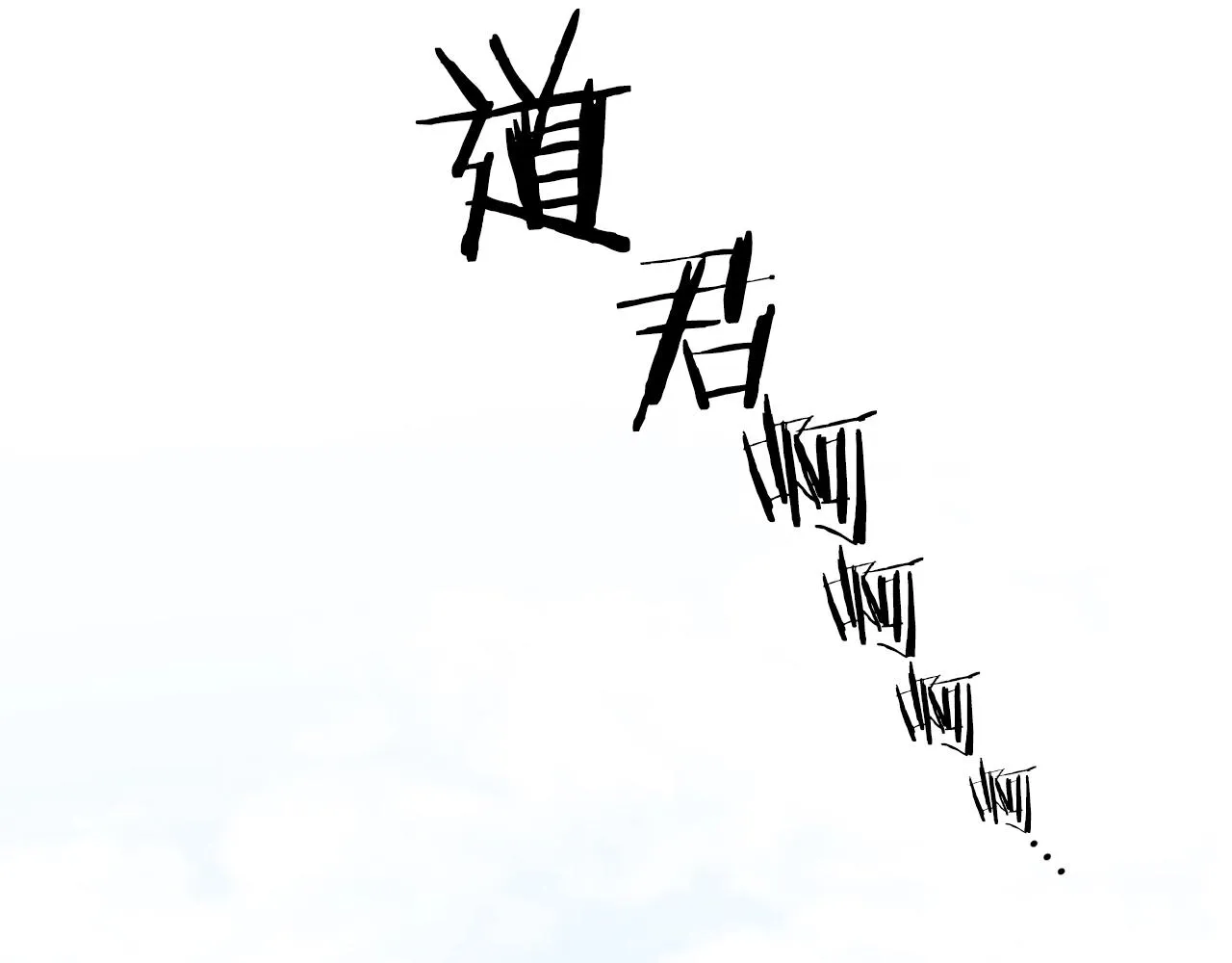 第73话 侄女的道歉 第26页