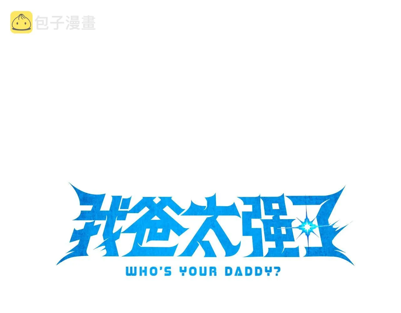第73话 侄女的道歉 第28页