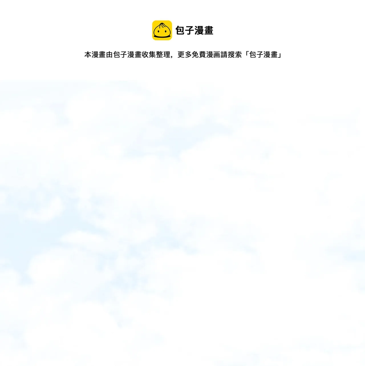 第73话 侄女的道歉 第31页