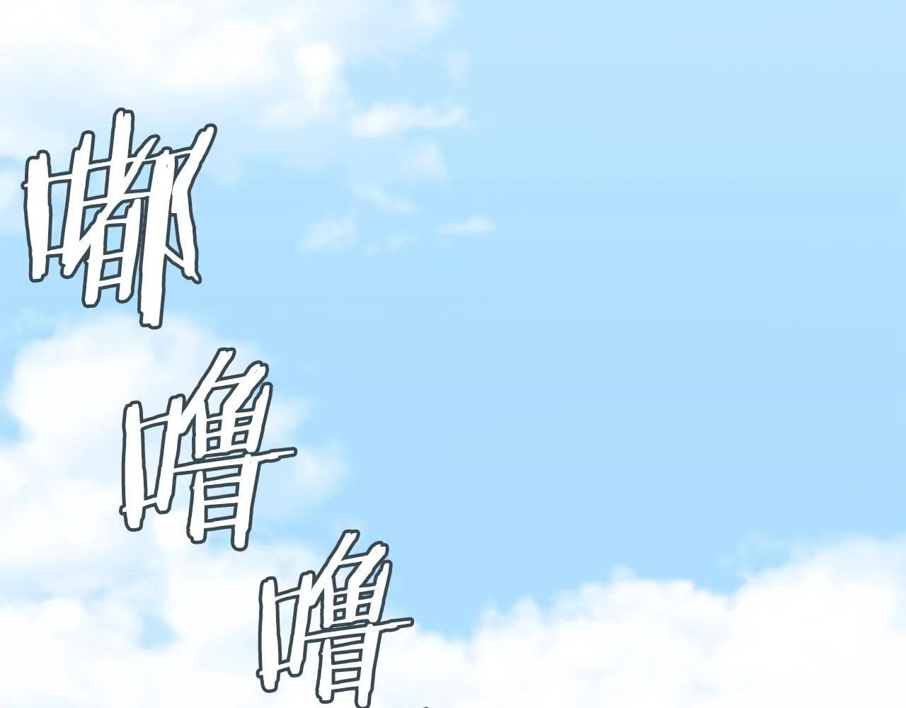 第73话 侄女的道歉 第33页