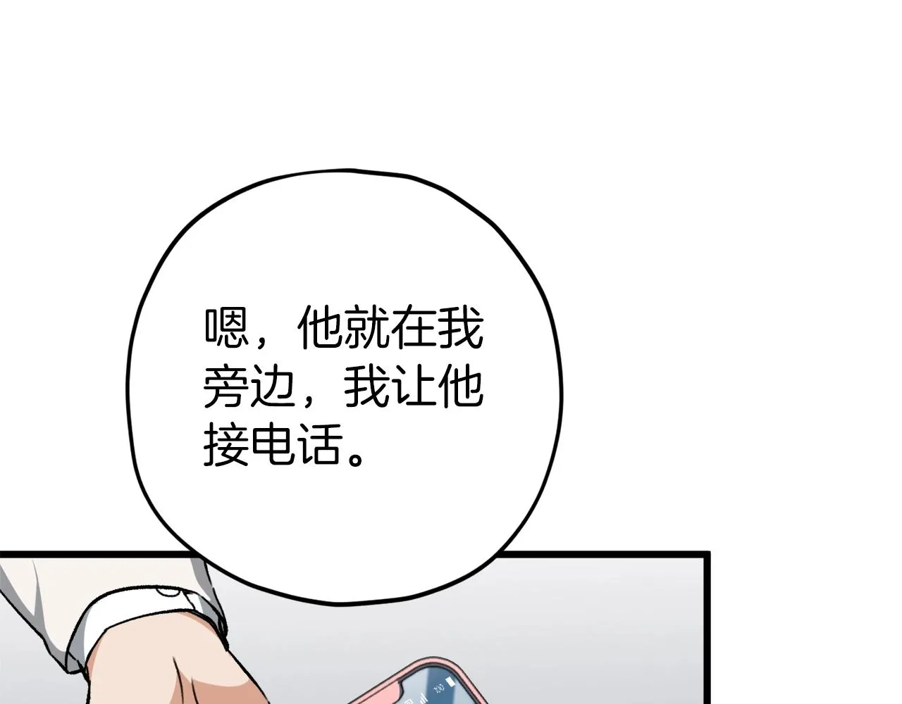 第73话 侄女的道歉 第37页