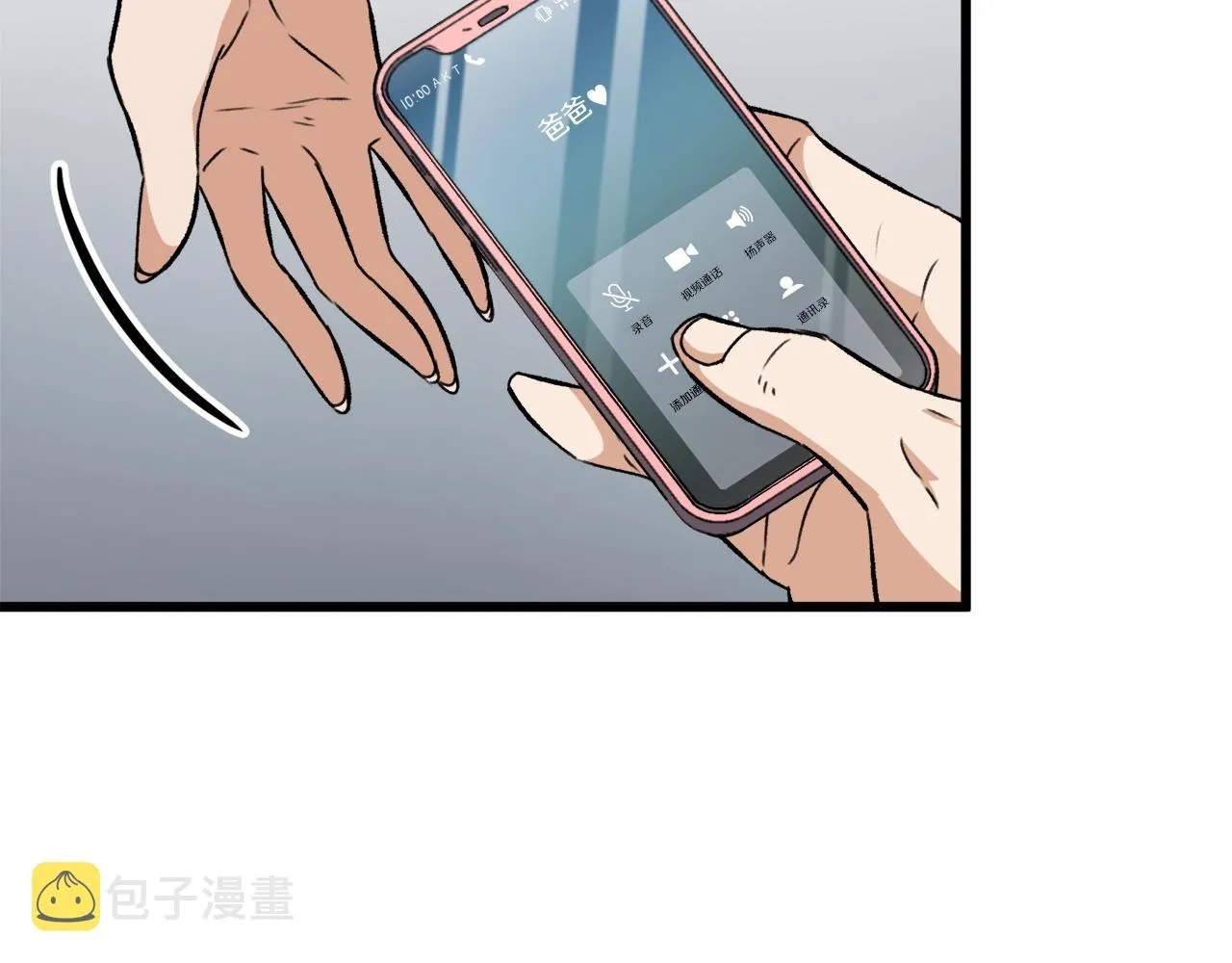 第73话 侄女的道歉 第38页
