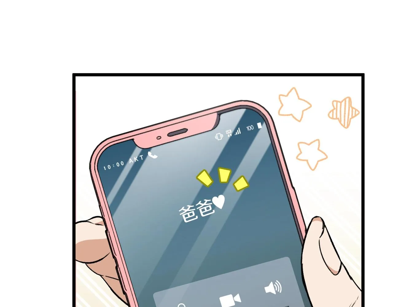 第73话 侄女的道歉 第39页
