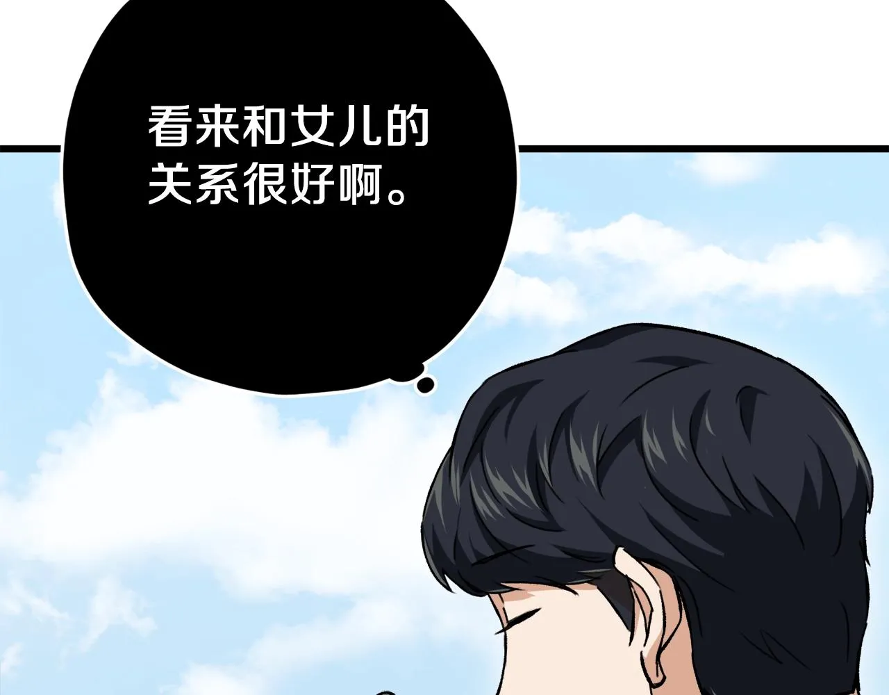 第73话 侄女的道歉 第42页