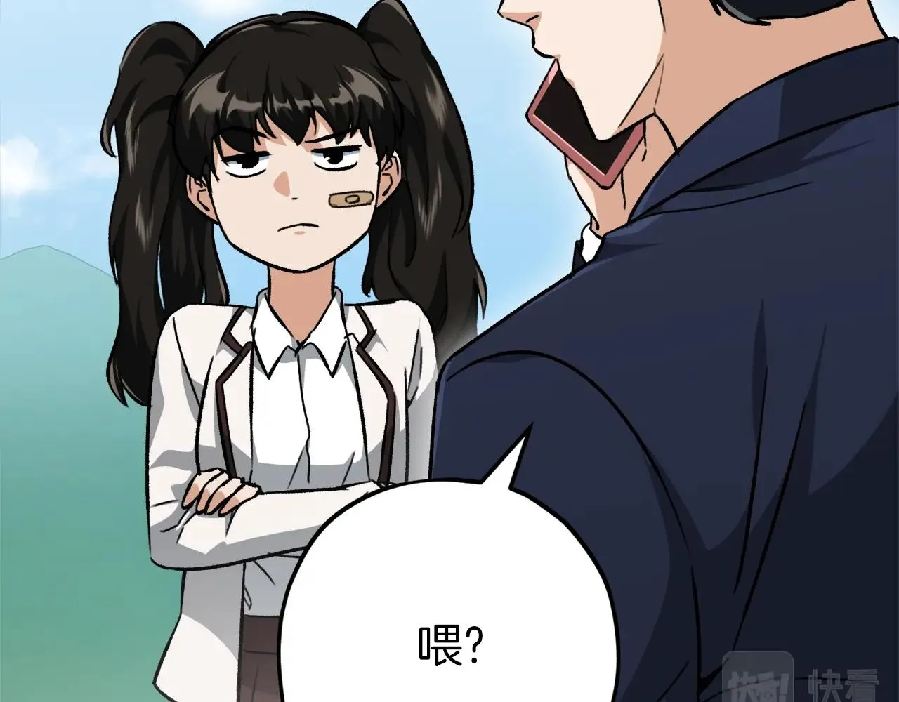第73话 侄女的道歉 第43页
