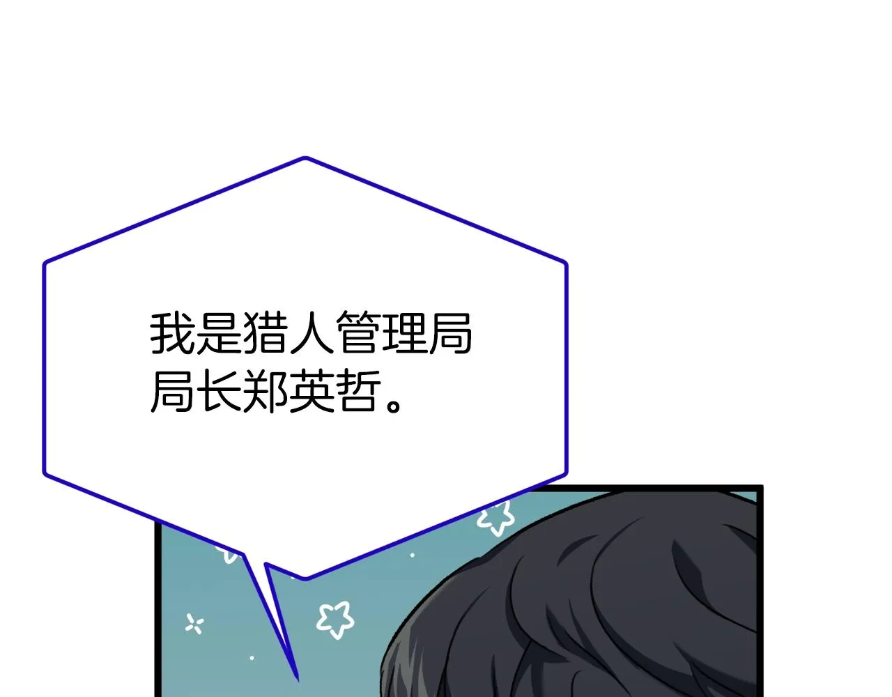 第73话 侄女的道歉 第45页