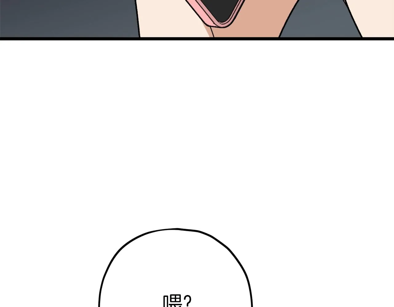 第73话 侄女的道歉 第49页