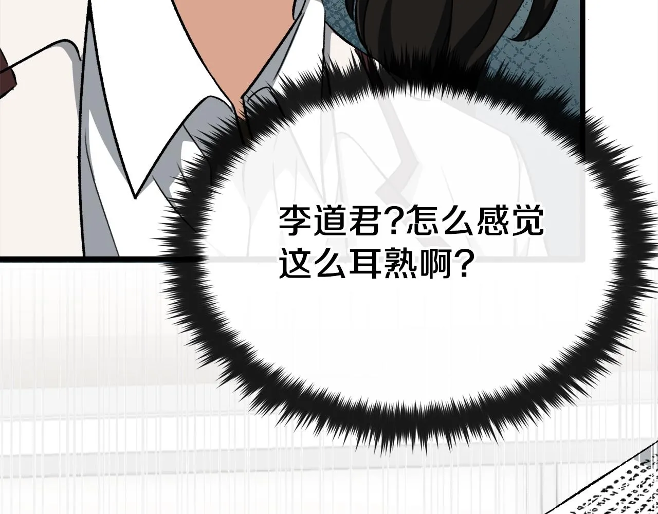 第73话 侄女的道歉 第53页