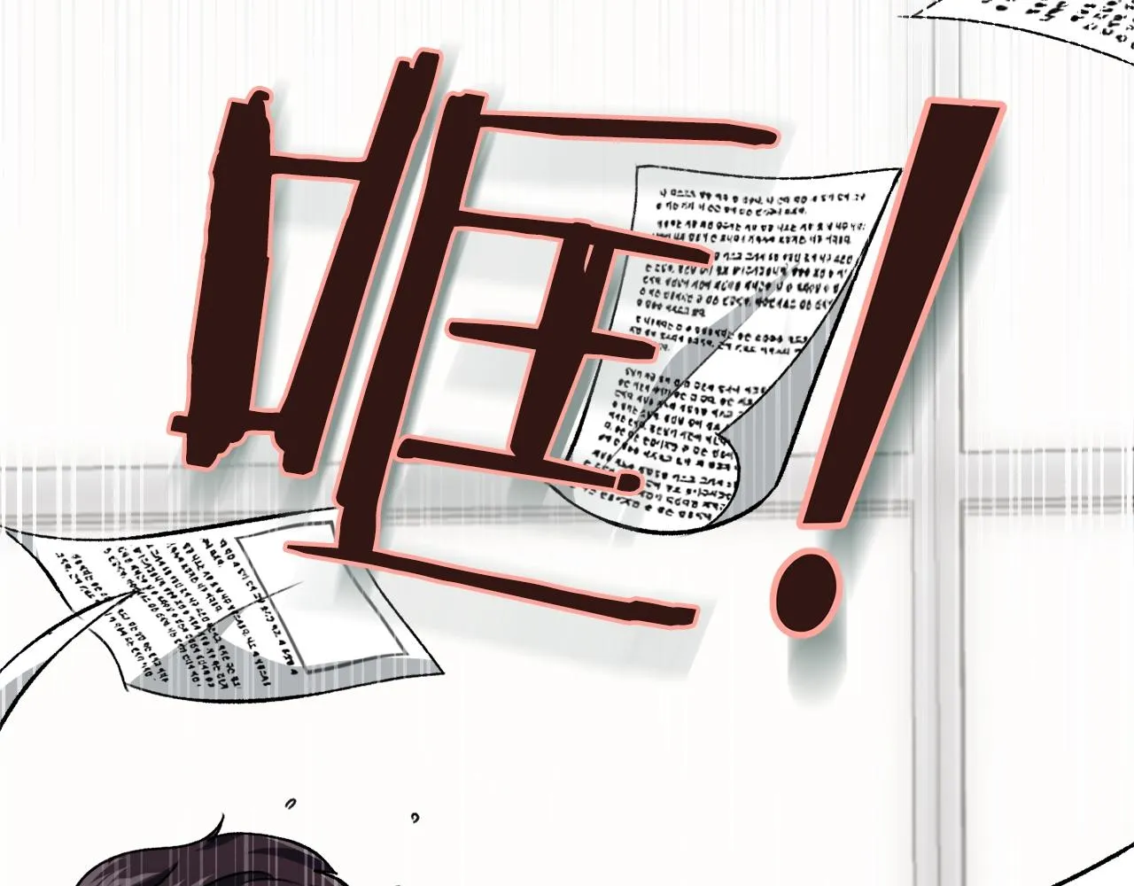 第73话 侄女的道歉 第54页