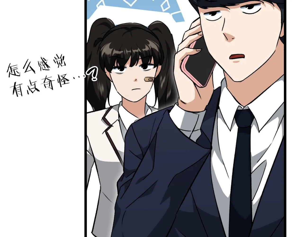 第73话 侄女的道歉 第59页