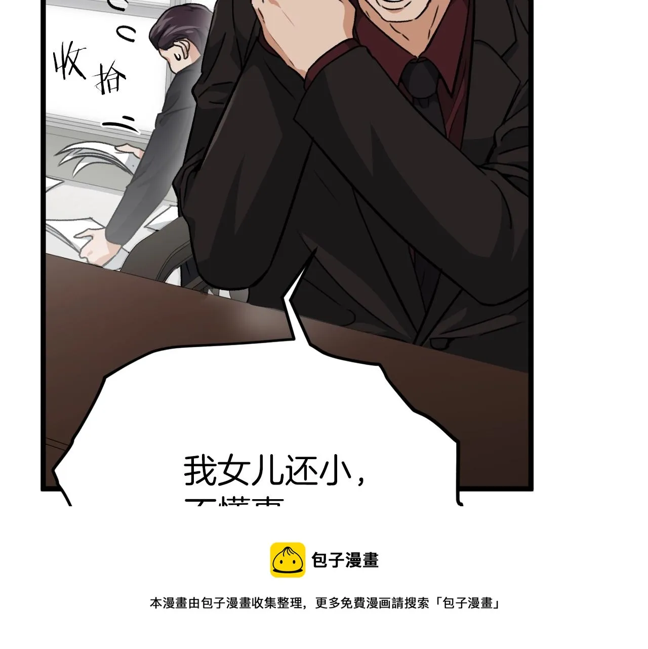 第73话 侄女的道歉 第61页