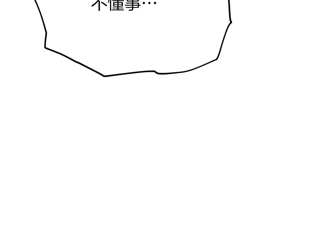 第73话 侄女的道歉 第62页
