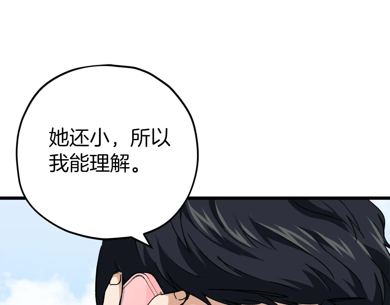 第73话 侄女的道歉 第64页