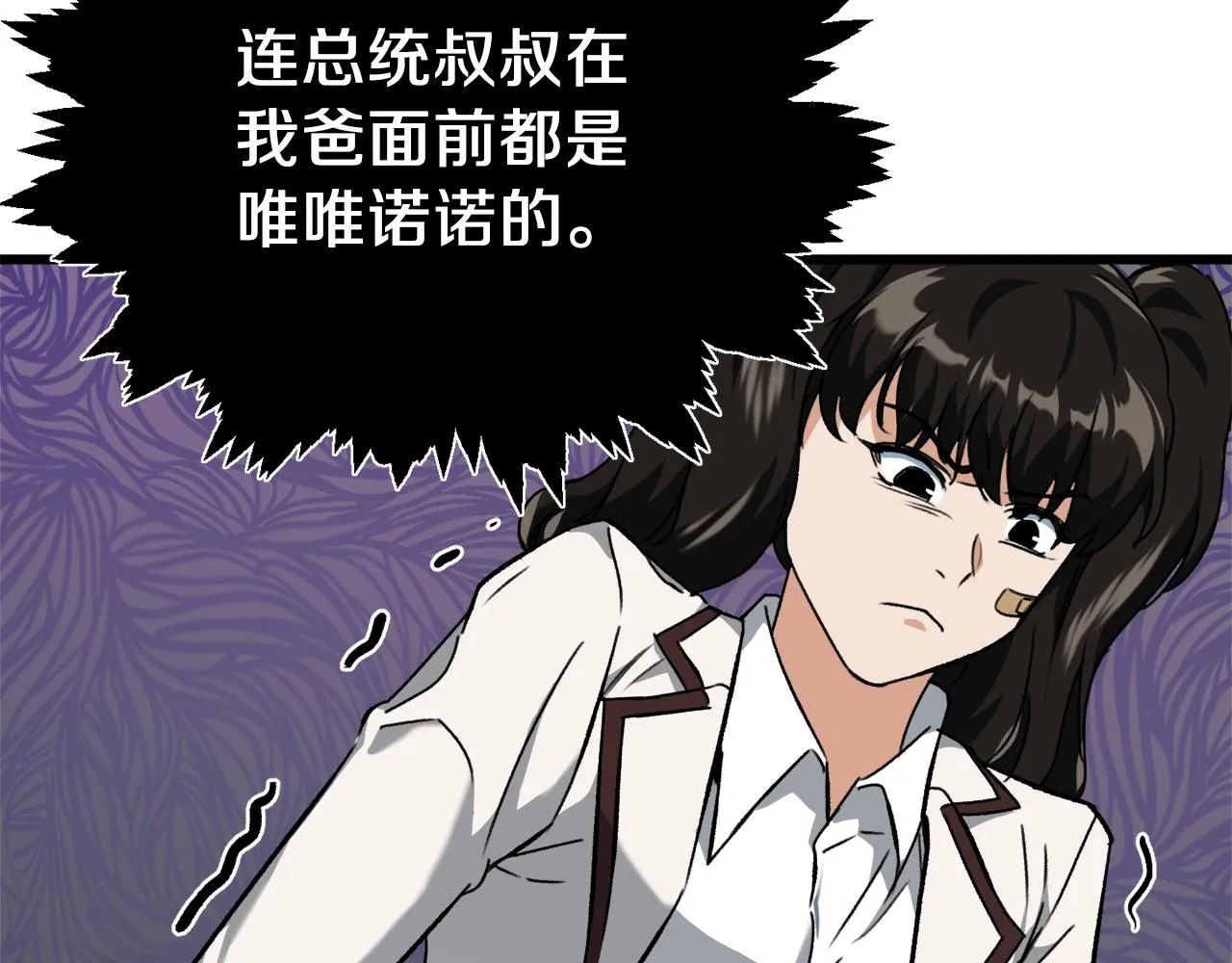第73话 侄女的道歉 第69页