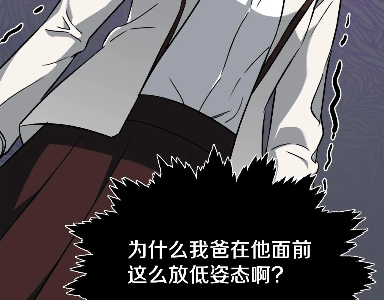 第73话 侄女的道歉 第70页