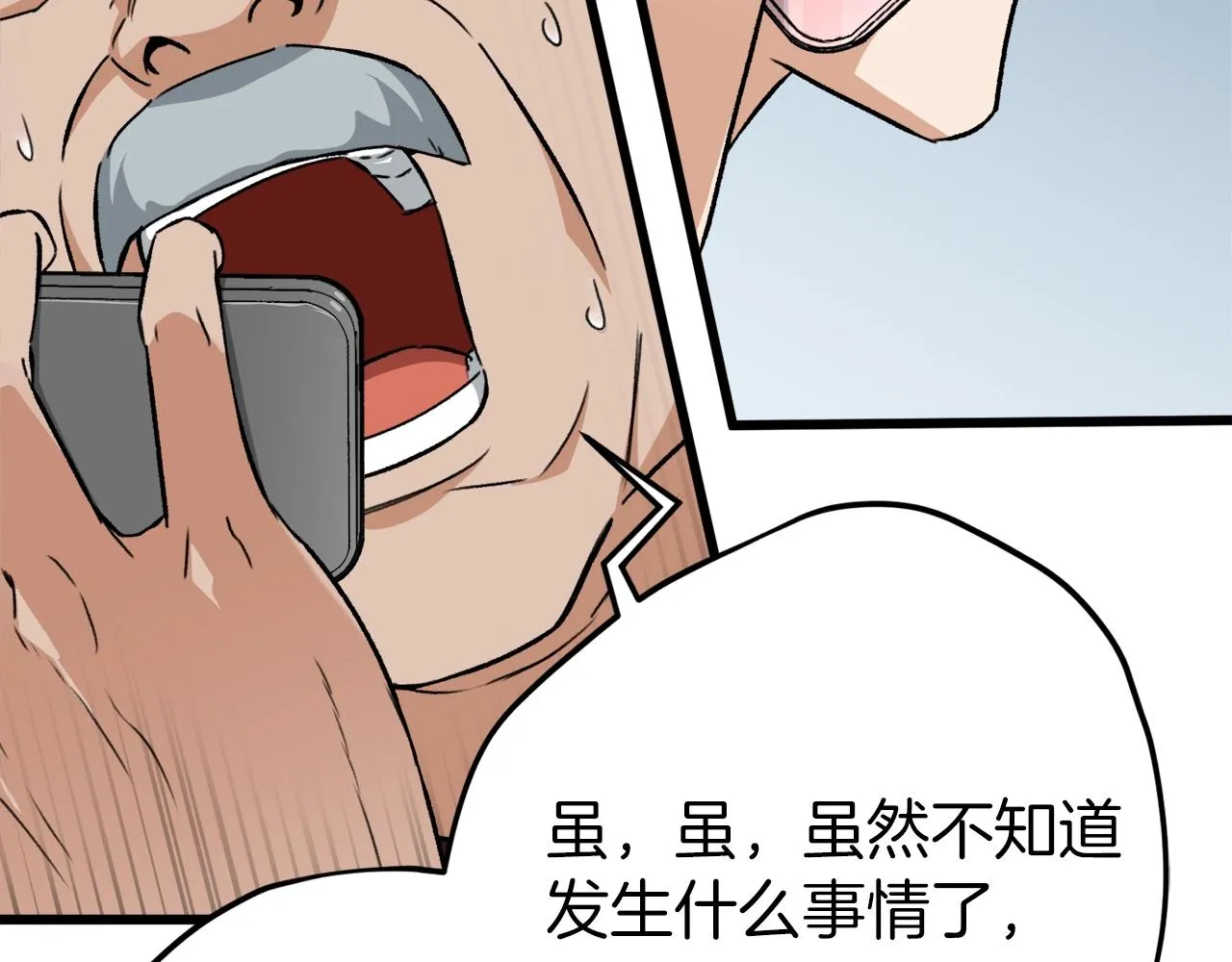 第73话 侄女的道歉 第74页