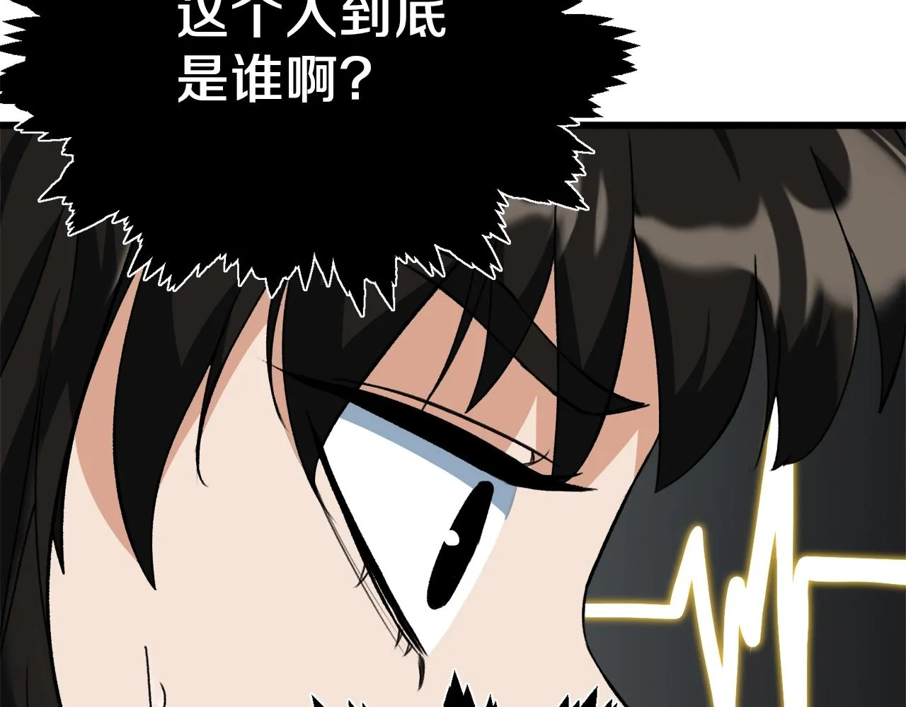 第73话 侄女的道歉 第76页