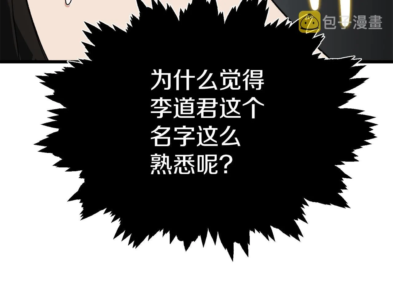 第73话 侄女的道歉 第77页