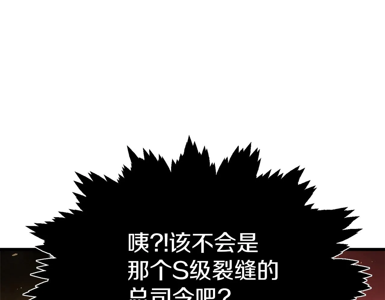 第73话 侄女的道歉 第78页