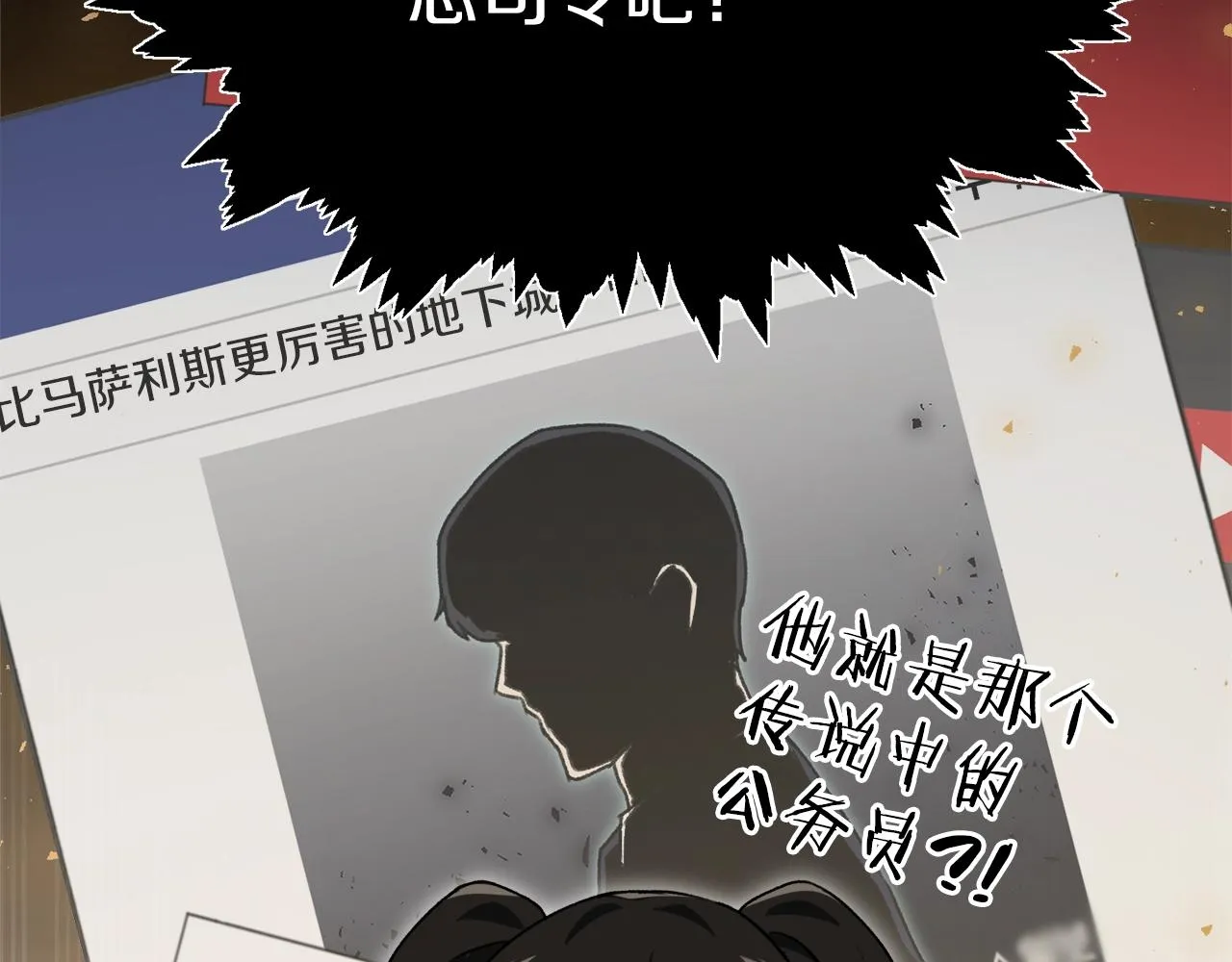 第73话 侄女的道歉 第79页