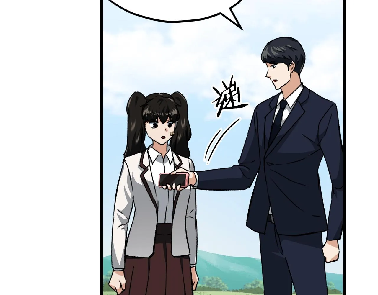 第73话 侄女的道歉 第84页