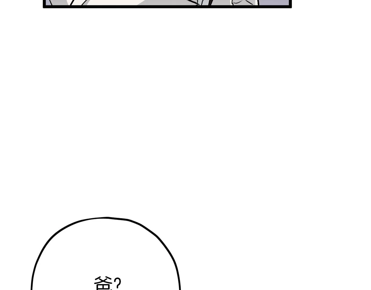 第73话 侄女的道歉 第87页