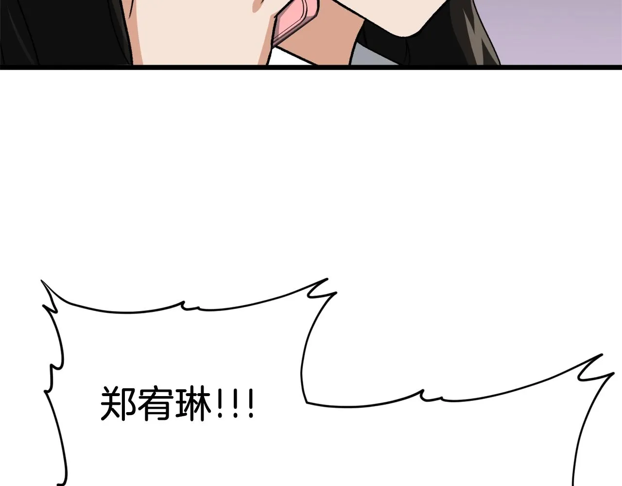第73话 侄女的道歉 第89页