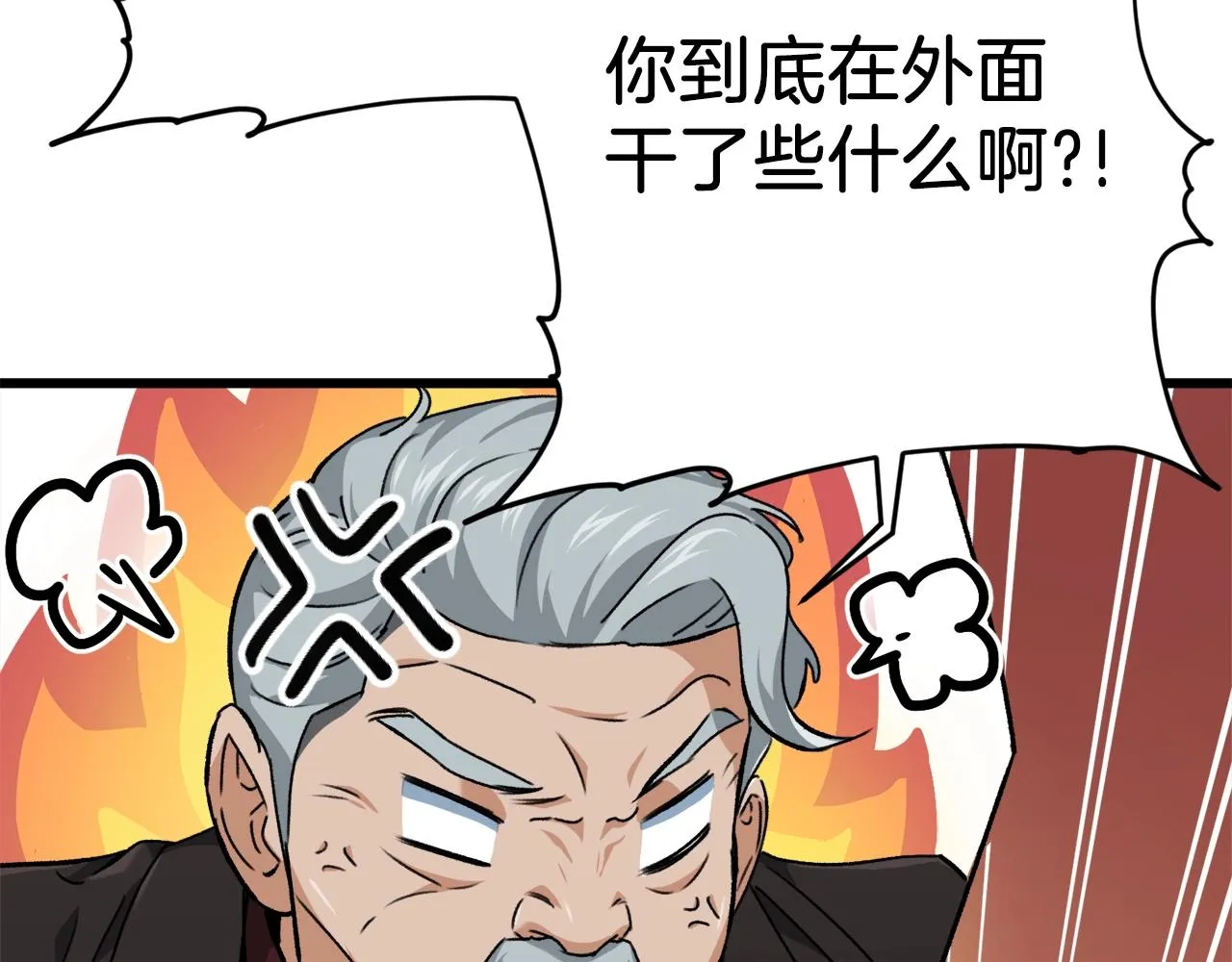 第73话 侄女的道歉 第90页