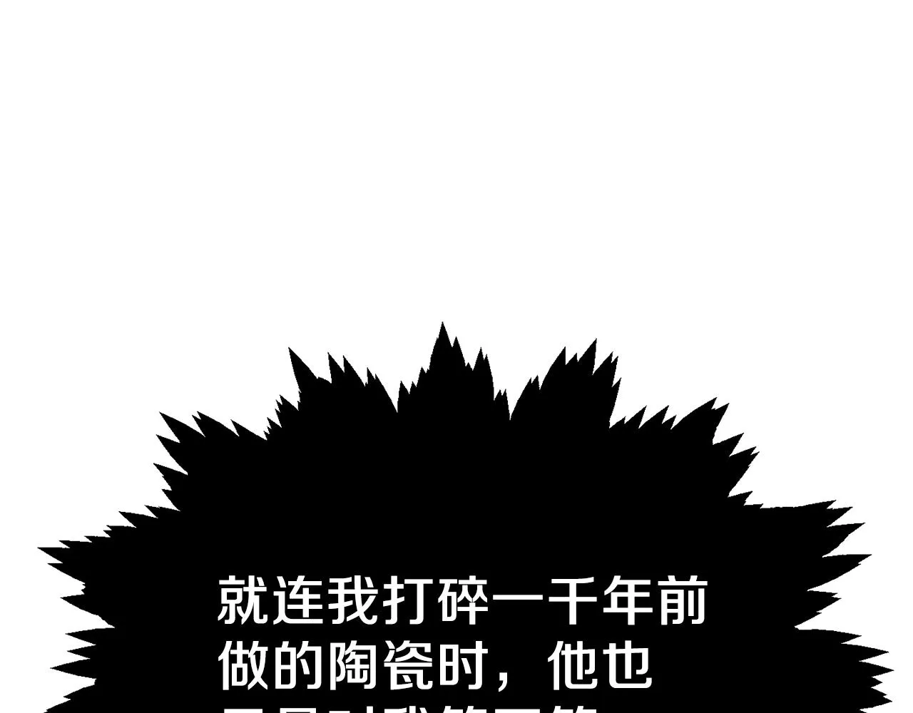 第73话 侄女的道歉 第95页