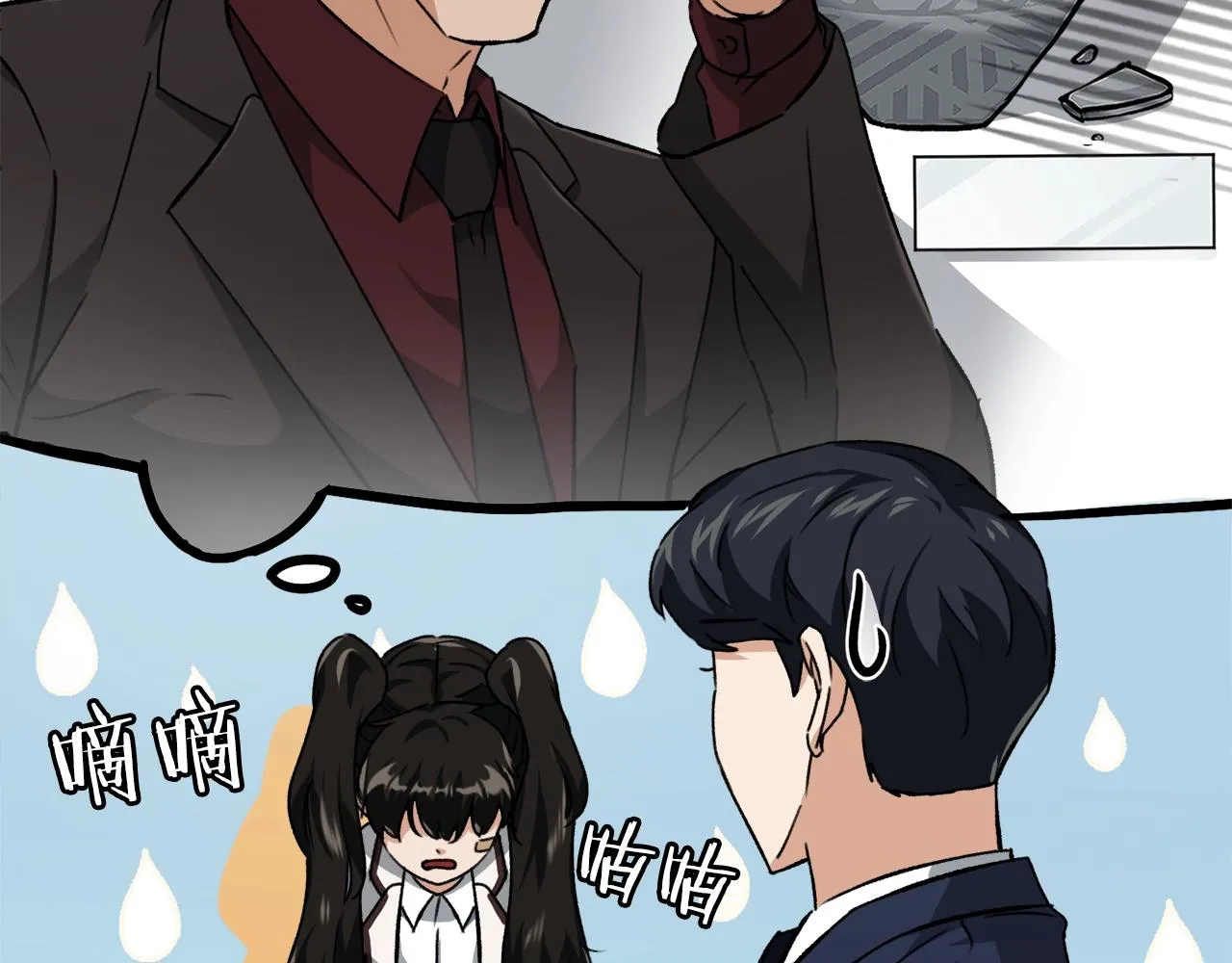 第73话 侄女的道歉 第97页