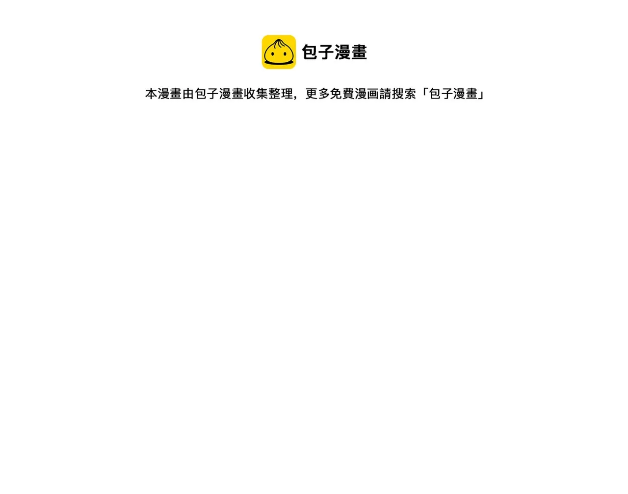 第73话 侄女的道歉 第101页