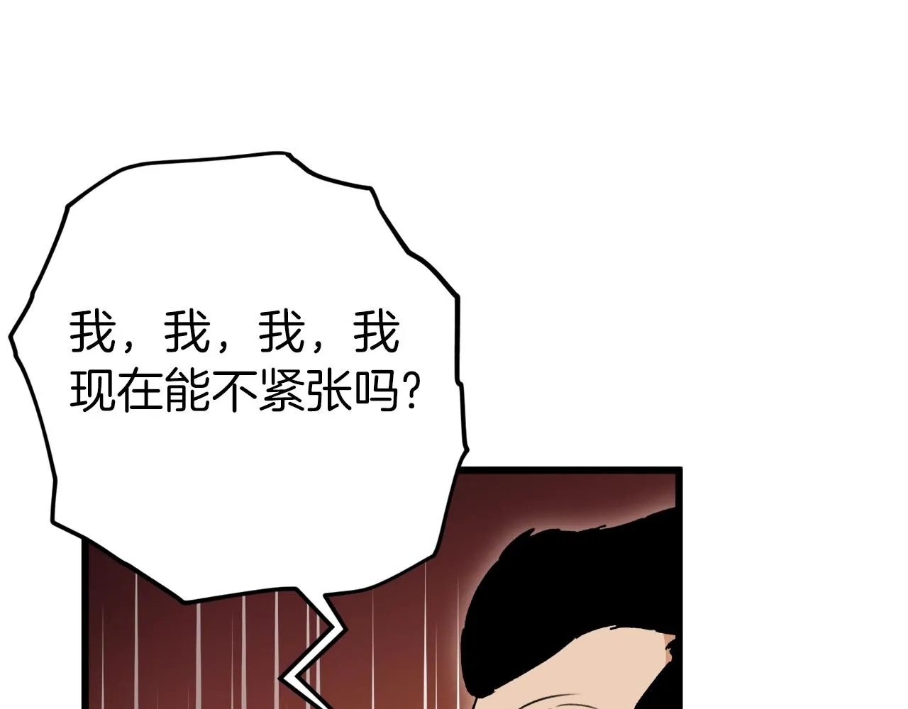 第73话 侄女的道歉 第104页