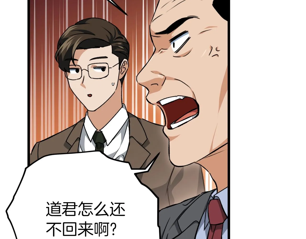 第73话 侄女的道歉 第105页