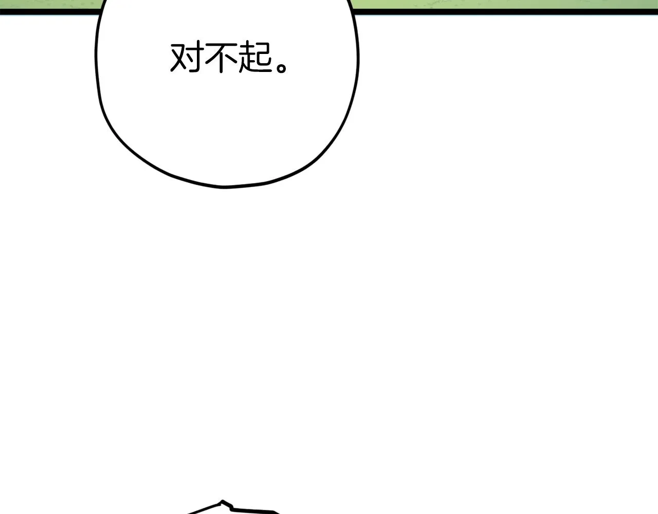 第73话 侄女的道歉 第112页