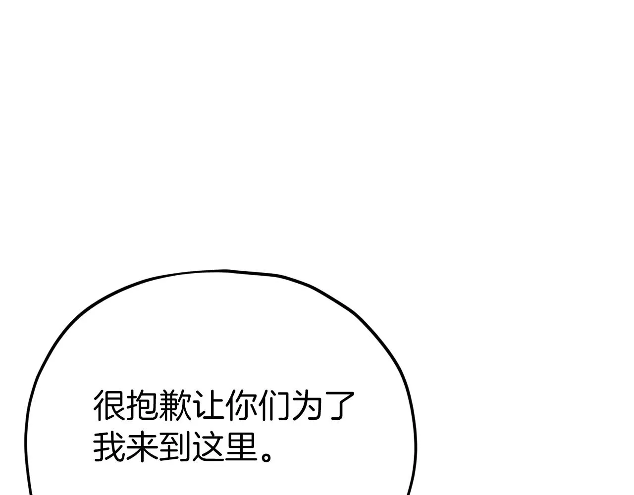 第73话 侄女的道歉 第115页