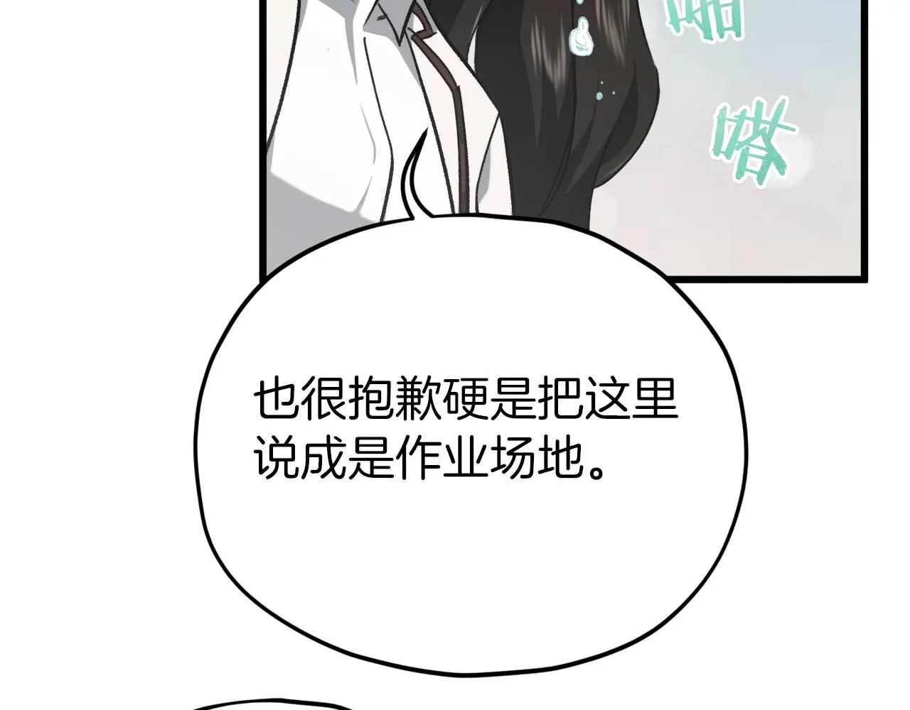 第73话 侄女的道歉 第117页