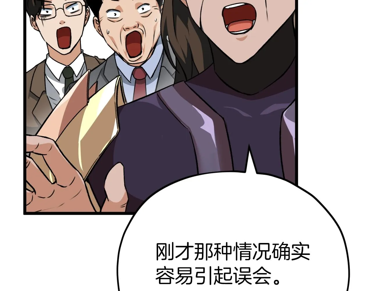 第73话 侄女的道歉 第119页